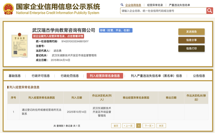 論文代寫黑產鏈現形，教育軟件開發需回歸本質