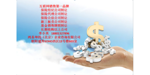 互聯(lián)網(wǎng)金融信息服務(wù)公司轉(zhuǎn)讓 市場機(jī)遇與關(guān)鍵考量