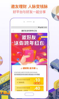 應用寶官網 一站式獲取互聯網金融信息服務的平臺